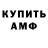 Амфетамин VHQ Iryna Tomashevska