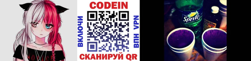 Кодеиновый сироп Lean Purple Drank  Алушта 