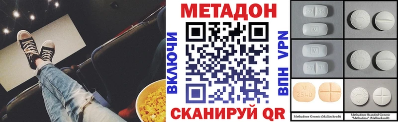 МЕТАДОН VHQ  Алушта 