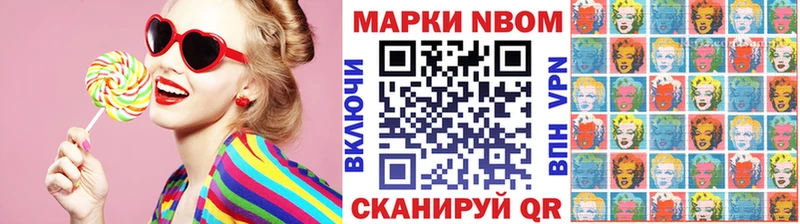 Марки N-bome 1500мкг  как найти закладки  Алушта 
